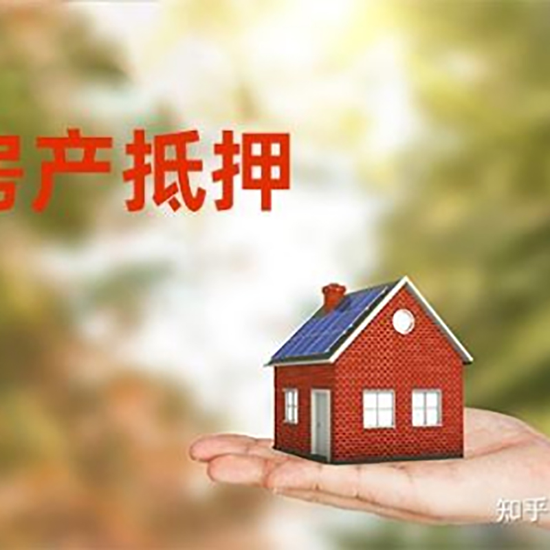 新抚重庆私人抵押借款办理需要的流程