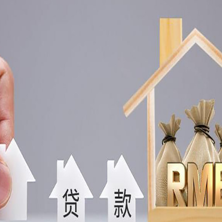 新抚房产二次抵押贷款不能办理的原因有哪些?